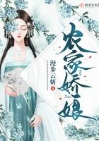 农家娇娘成贵记